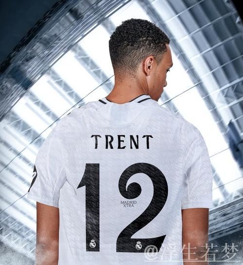 阿诺德改名换号告别利物浦情感，今日正式加盟皇马亮相