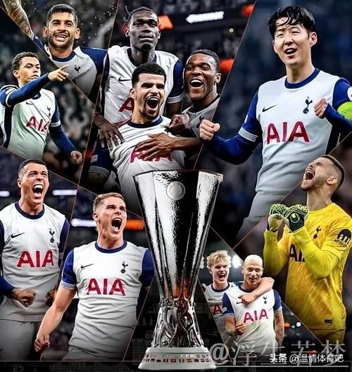 热刺时隔17年斩获欧联杯首冠!1-0力克曼联晋级欧冠 红魔遗憾无欧战 热刺时隔17年斩获欧联杯首冠!1-0力克曼联晋级欧冠 红魔遗憾无欧战