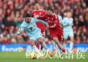英超-维尔茨破门索博斯洛伊失点 利物浦1-1伯恩利