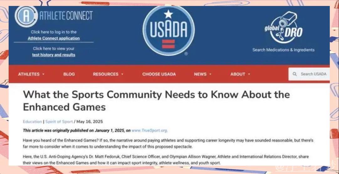 全球体育组织强烈反对“增强运动会”